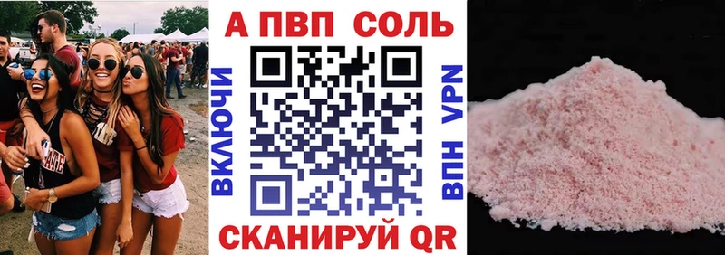 цена   Малаховка  Alpha PVP Соль 