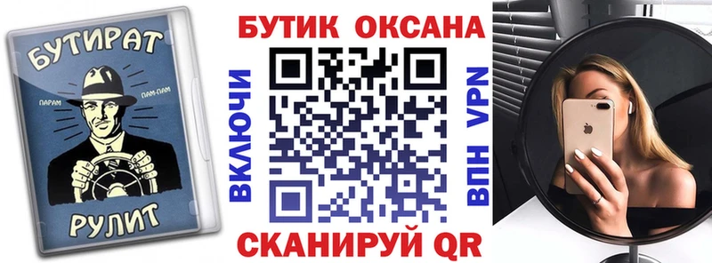 это состав  Малаховка  Бутират буратино 