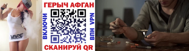 Героин VHQ Малаховка