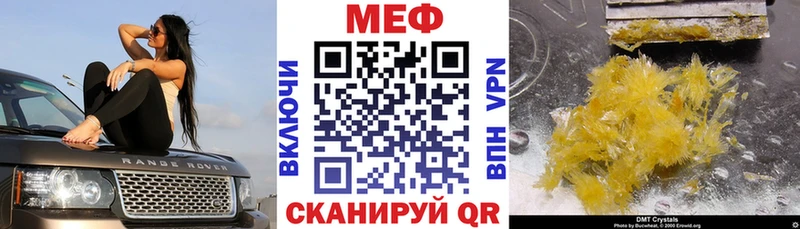 Меф мяу мяу Малаховка