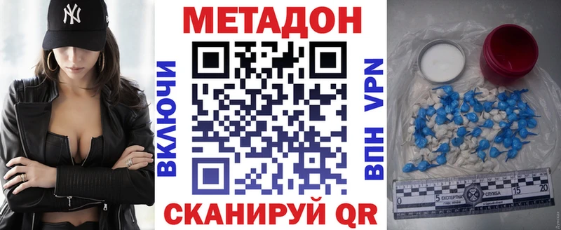МЕТАДОН мёд  Малаховка 